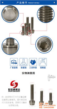 中山不銹鋼十字槽沉頭螺釘與TC4鈦板的專(zhuān)業(yè)解析
